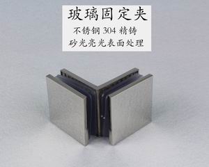 哪個品牌的玻璃固定夾質量好？