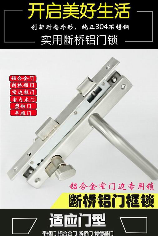 斷橋鋁門鎖哪個品牌好？