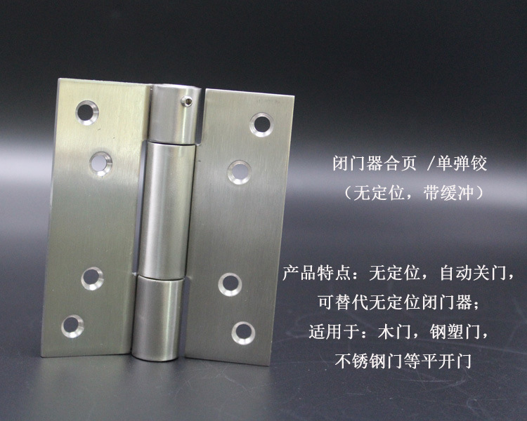 草莓视频在线免费下载草莓视频黄片閉門器合頁（單彈鉸）
