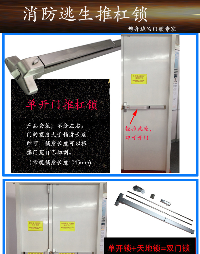 草莓视频在线免费下载草莓视频黄片RDA-32 平推式逃生推杠鎖