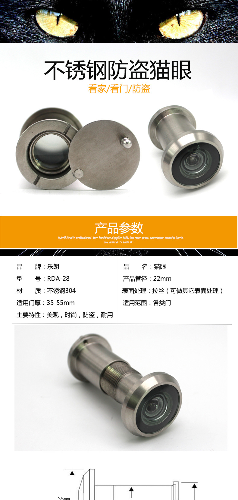 草莓视频在线免费下载草莓视频黄片RDA-28ss 防盜貓眼