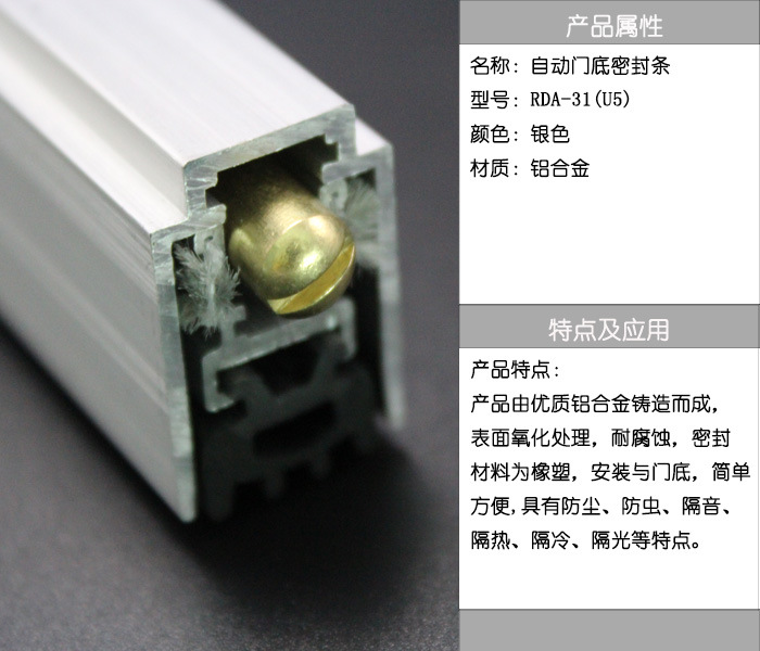 草莓视频在线免费下载草莓视频黄片RDA-31(U5）鋁合金門底防塵器