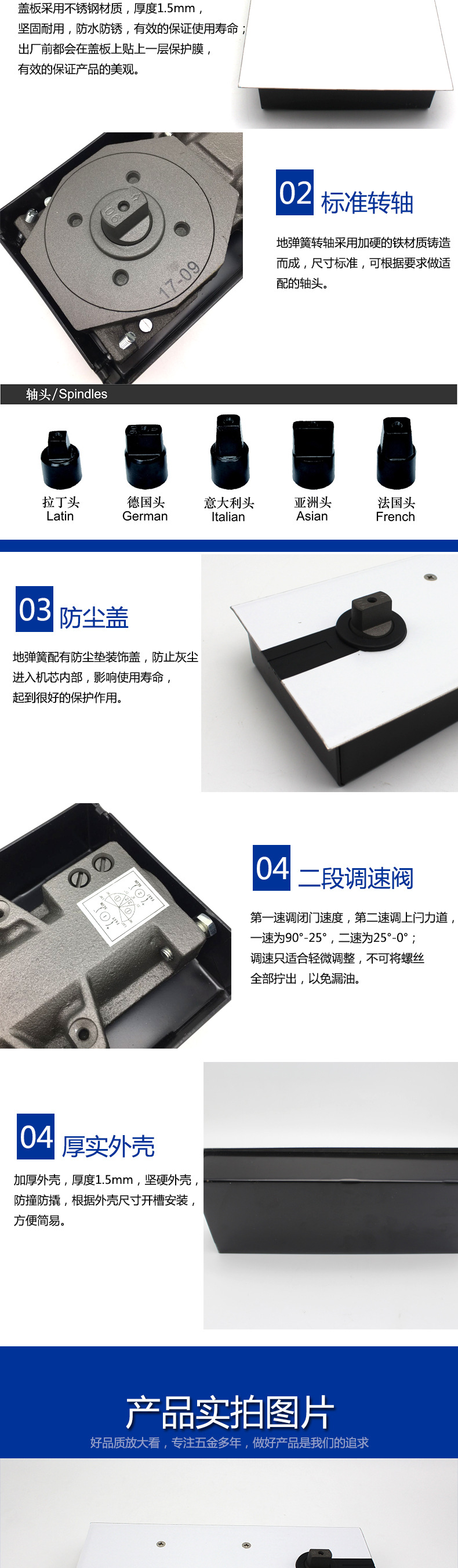 玻璃門用地彈簧哪個質量好？