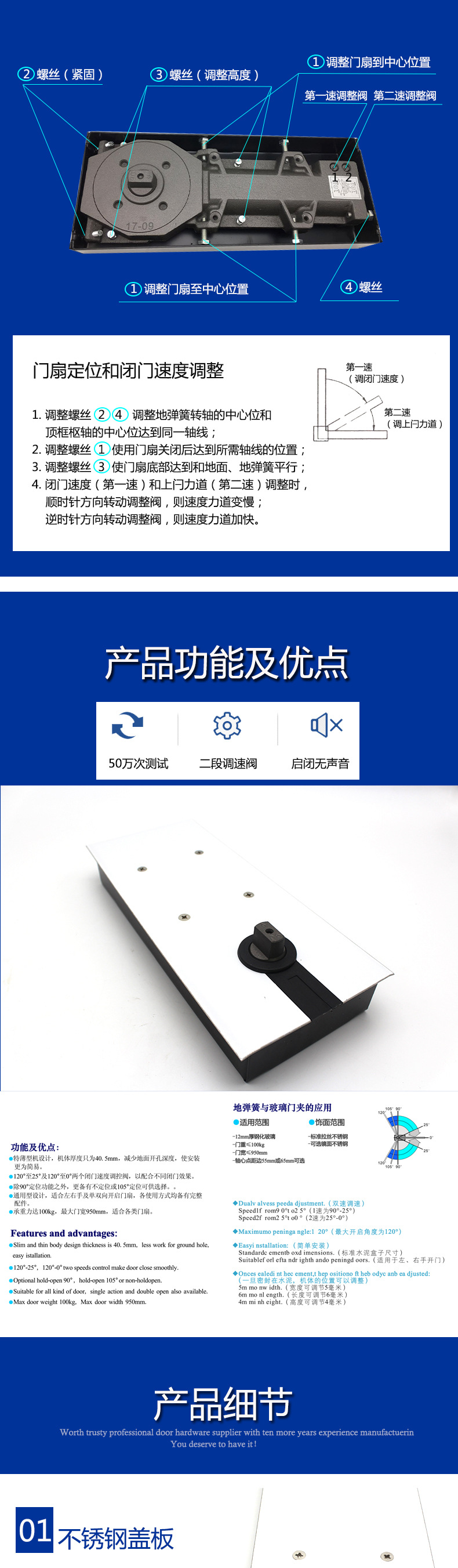 玻璃門用地彈簧哪個質量好？